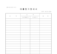 매출원가명세서 (1) 매출원가명세서 (1)